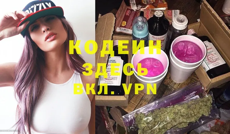 mega ONION  Холм  Кодеиновый сироп Lean Purple Drank 